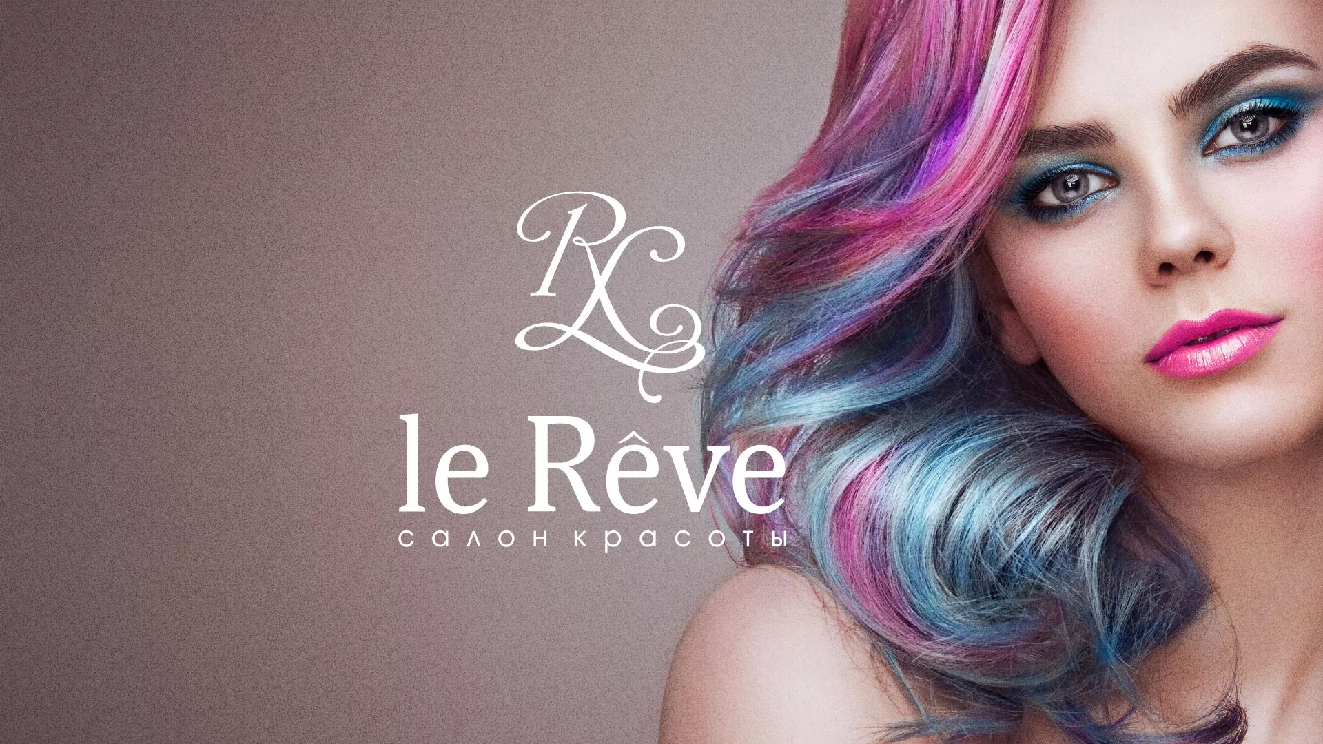 Создание сайта для салона красоты «Le Reve» в Мезени